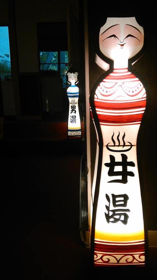 Hotel Nurukawa Onsen Hirakawa Zewnętrze zdjęcie